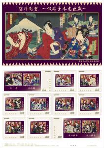 オリジナル フレーム切手「守川周重　～仮名手本忠臣蔵～」の販売開始と贈呈式の開催