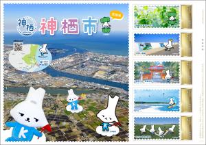 オリジナル フレーム切手「茨城県　神栖市」の販売開始と贈呈式の開催