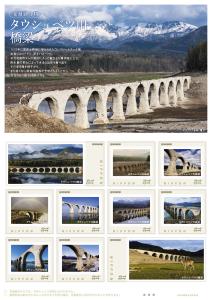 オリジナル フレーム切手 「北海道 十勝　タウシュベツ川橋梁」の販売開始と贈呈式の開催