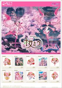 オリジナル フレーム切手「桜ミク2023」の販売開始および贈呈式の開催