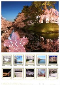 オリジナル フレーム切手「弘前のさくら 2023」の販売開始および贈呈式の開催
