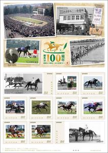 オリジナル フレーム切手セット「競馬法100周年 感動の手綱を、次の100年へ ～茜～」の販売開始
