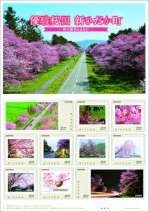 オリジナル フレーム切手 「優駿桜国 新ひだか町～桜の風景とともに～」の販売開始と贈呈式の開催