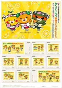 オリジナルフレーム切手「ねんりんピック　愛顔のえひめ2023」の販売開始と贈呈式の開催