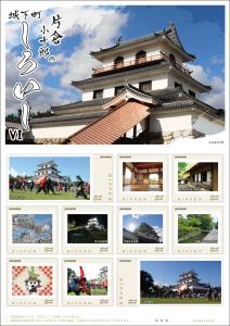 オリジナル フレーム切手「片倉小十郎の城下町しろいしⅥ」の販売開始および贈呈式の開催