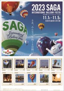 オリジナル フレーム切手 「2023 SAGA INTERNATIONAL BALLOON FIESTA」の販売開始と贈呈式の開催
