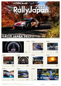 オリジナル フレーム切手「FORUM８ Rally Japan 2023」の販売開始