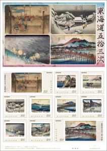 オリジナル フレーム切手セット「東海道五拾三次」の販売開始