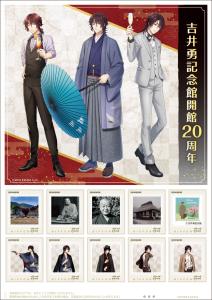 オリジナルフレーム切手「吉井勇記念館開館20周年」の販売開始と贈呈式の開催