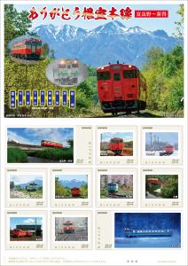 オリジナル フレーム切手セット 「ありがとう根室本線 富良野~新得」の販売開始及び贈呈式の開催