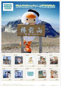 オリジナル フレーム切手「苫小牧市ロゴマーク制定記念」の販売開始と贈呈式の開催