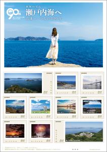 オリジナルフレーム切手「瀬戸内海国立公園指定90周年」の販売開始と贈呈式の開催