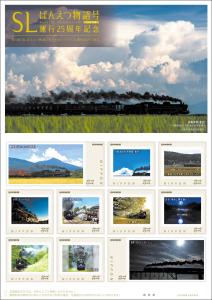 オリジナル フレーム切手「ＳＬばんえつ物語号運行25周年記念」 の販売開始