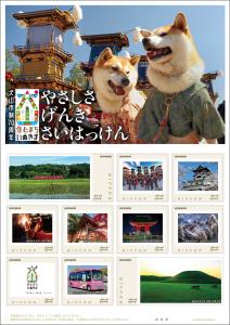オリジナル フレーム切手「犬山市制70周年」の販売開始