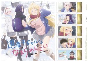 オリジナル フレーム切手「道産子ギャルはなまらめんこい」の販売開始