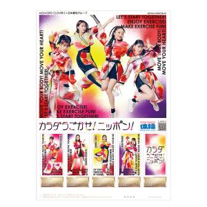 「ももいろクローバーZ」オリジナルフレーム切手の販売開始