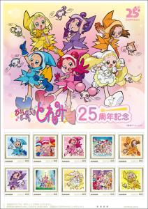 オリジナル フレーム切手セット「おジャ魔女どれみ25周年記念」の販売開始
