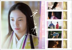 オリジナル フレーム切手「大河ドラマ『光る君へ』」の販売開始