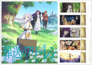 オリジナル フレーム切手セット「葬送のフリーレン」の販売開始