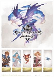 オリジナル フレーム切手セット「グランブルーファンタジー」の販売開始