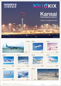 オリジナル フレーム切手「関西国際空港30周年記念 Vol.1」の販売開始