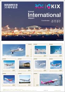 オリジナル フレーム切手「関西国際空港30周年記念 Vol.2」の販売開始
