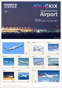 オリジナル フレーム切手「関西国際空港30周年記念 Vol.3」の販売開始