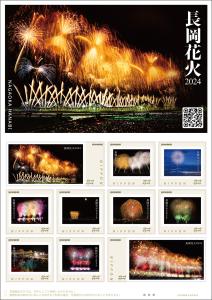 オリジナル フレーム切手「長岡花火2024」 の販売開始