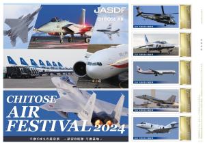 オリジナル フレーム切手セット 「CHITOSE AIR FESTIVAL 2024 千歳のまちの航空祭 -航空自衛隊 千歳基地-」 の販売開始と贈呈式の開催