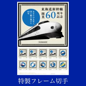 東海道新幹線60周年記念 純金メダルセットの販売開始