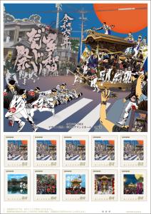オリジナル フレーム切手「令和六年 岸和田だんじり祭」の販売開始