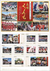 オリジナル フレーム切手 「国指定重要無形民俗文化財 令和六年 長崎くんち」の販売開始と贈呈式の開催