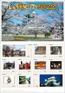 オリジナル フレーム切手「白石市制施行70周年記念」の販売開始および贈呈式の開催