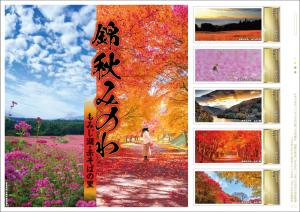 オリジナル フレーム切手「錦秋みのわ もみじ湖・赤そばの里」 の販売開始