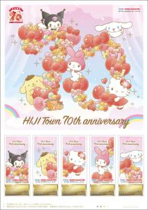 オリジナル フレーム切手 「HIJI Town 70th anniversary」の販売開始と贈呈式の開催