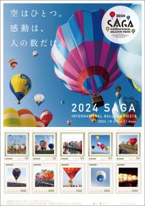 オリジナル フレーム切手 「2024 SAGA INTERNATIONAL BALLOON FIESTA」の販売開始と贈呈式の開催