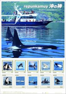 オリジナル フレーム切手 「repunkamuy 沖の神 -観光船から見る知床羅臼のシャチ-」の販売開始
