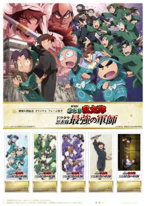 オリジナル フレーム切手「劇場版 忍たま乱太郎」の販売開始