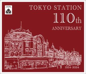 オリジナル フレーム切手セット「TOKYO STATION 110th ANNIVERSARY 1914-2024」の販売開始