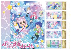 オリジナル フレーム切手セット「TVアニメ「ぷにるはかわいいスライム」」の販売開始