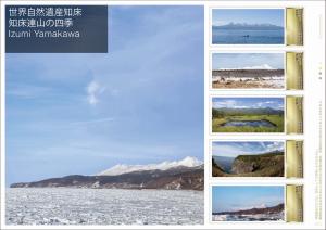 オリジナル フレーム切手 「世界自然遺産知床 知床連山の四季 Izumi Yamakawa」の販売開始