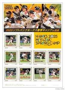 オリジナル フレーム切手「2025ソフトバンクホークス春季キャンプin宮崎」の販売開始と贈呈式の開催