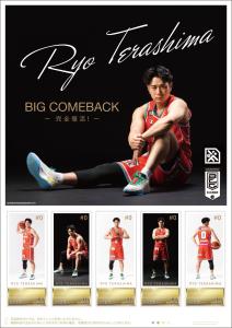 オリジナル フレーム切手 「Ryo Terashima BIG COMEBACK-完全復活!-」の販売開始と贈呈式の開催