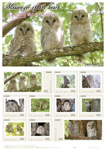 オリジナル フレーム切手 「Messenger of the heart 幸せを運ぶ 森のえぞふくろう」の販売開始