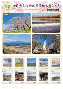 オリジナル フレーム切手「一目千本桜と船岡城址公園2025」の販売開始および贈呈式の開催