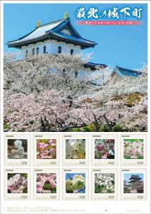 オリジナル フレーム切手 「最北の城下町 歴史と万本桜が紡ぐ北の浪漫・松前」の販売開始と贈呈式の開催