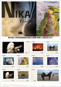 オリジナル フレーム切手「第48回二科会写真部東北地区公募展(宮城)入賞記念2024」の販売開始および贈呈式の開催