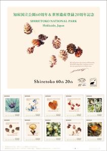 オリジナル フレーム切手 「知床国立公園60周年&世界遺産登録20周年記念」の販売開始