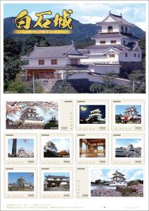 オリジナル フレーム切手「白石城開門30周年記念」の販売開始および贈呈式の開催