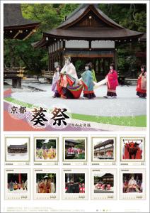 オリジナル フレーム切手「京都 葵祭 令和七年版」の販売開始